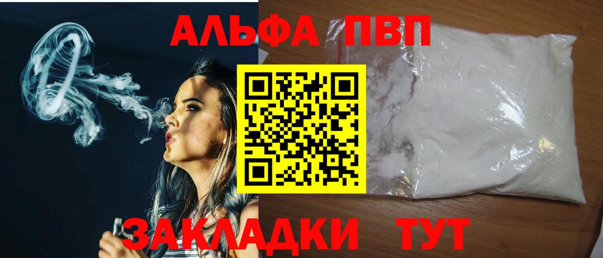 Alfa_PVP СК КРИС  где найти наркотики  Вход с VPN  Балашиха  А ПВП крисы CK  APVP СК КРИС 