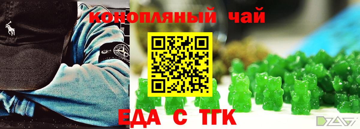 Балашиха  Еда ТГК марихуана  Вход с VPN 