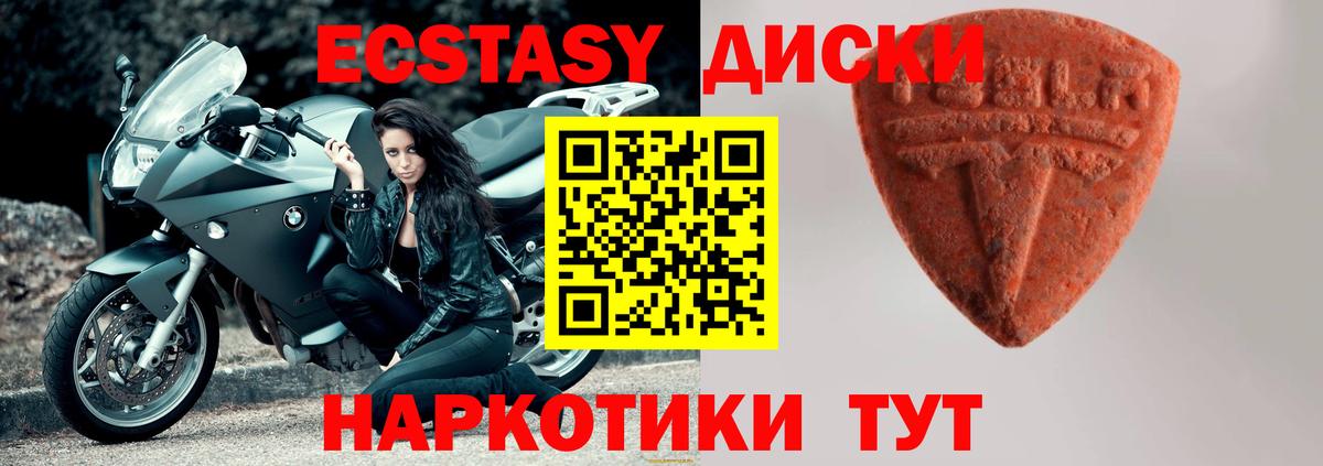 ЭКСТАЗИ VHQ Балашиха