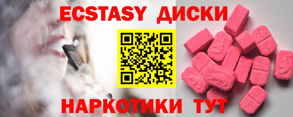 ЭКСТАЗИ mix  Вход с VPN  Ecstasy ешки  Экстази  Балашиха 