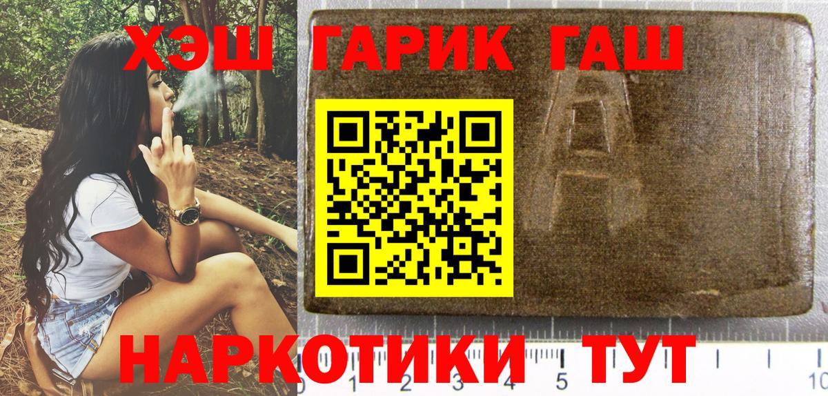ГАШИШ убойный Балашиха