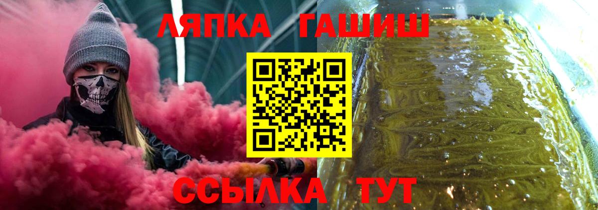 ГАШ Ice-O-Lator  Вход с VPN  Балашиха 