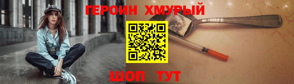 Героин Афган  Вход с VPN  Балашиха 