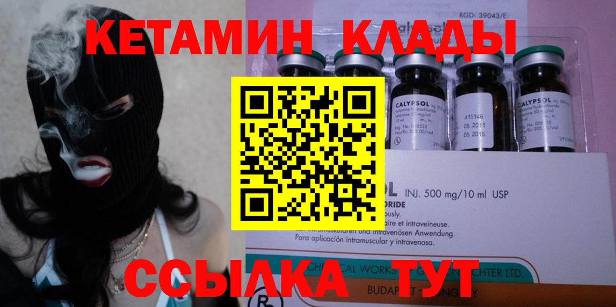 Кетамин ketamine Балашиха