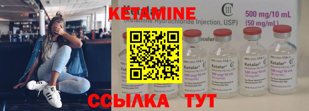 КЕТАМИН ketamine  Вход с VPN  КЕТАМИН ketamine  Балашиха 