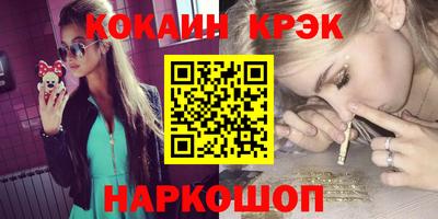 кокаин Балаково