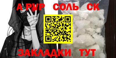 кокаин Балаково