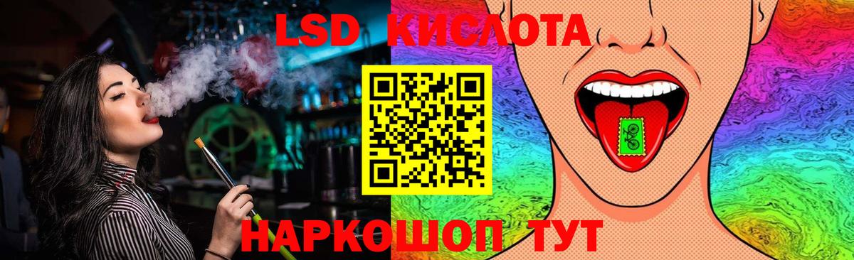 ЛСД экстази кислота Балашиха