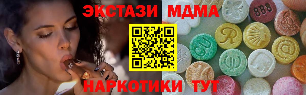 МДМА молли Балашиха