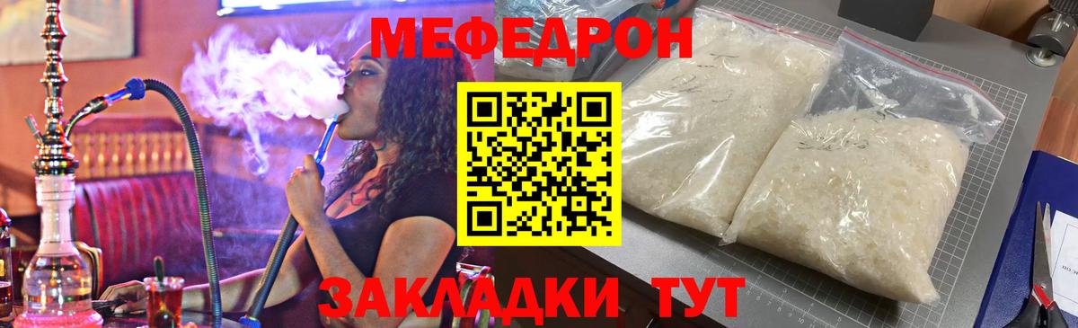 Меф Балашиха