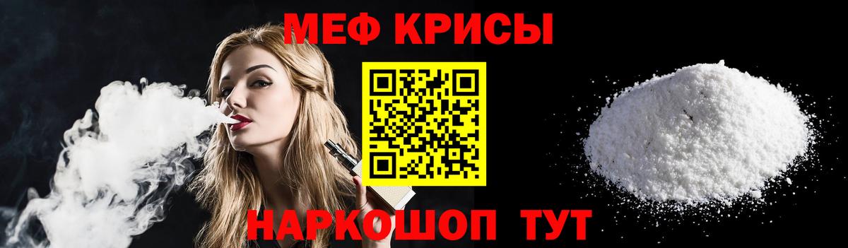 Мефедрон мяу мяу  Вход с VPN  как найти   Балашиха 