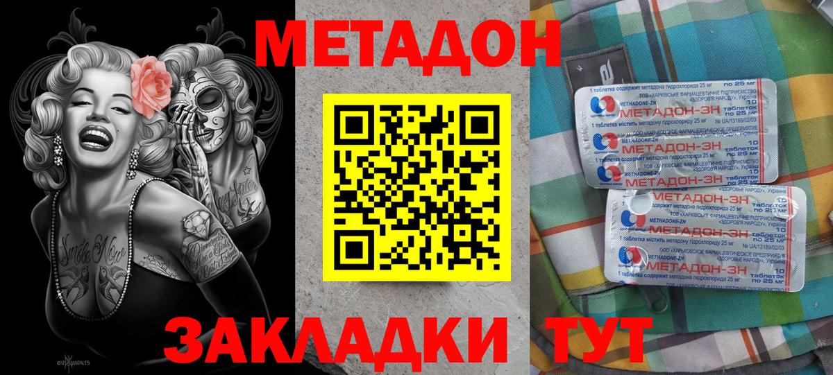 Метадон VHQ  Метадон methadone  Балашиха  Вход с VPN 