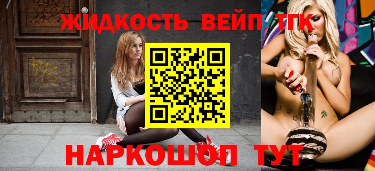 Балашиха  ТГК THC oil  Вход с VPN 